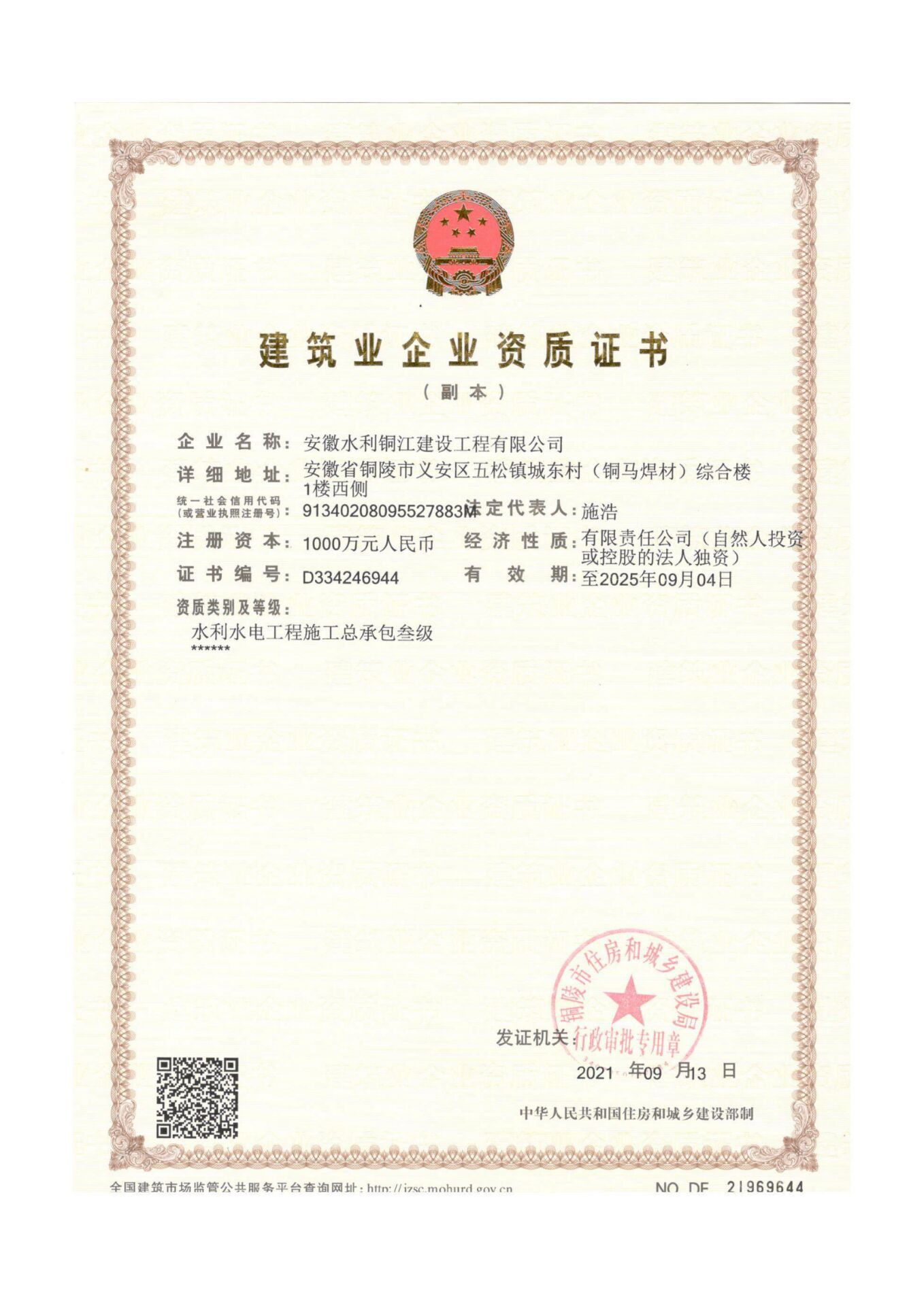 QQ圖片20211025084621.jpg