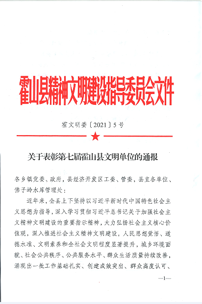 文明單位1.png