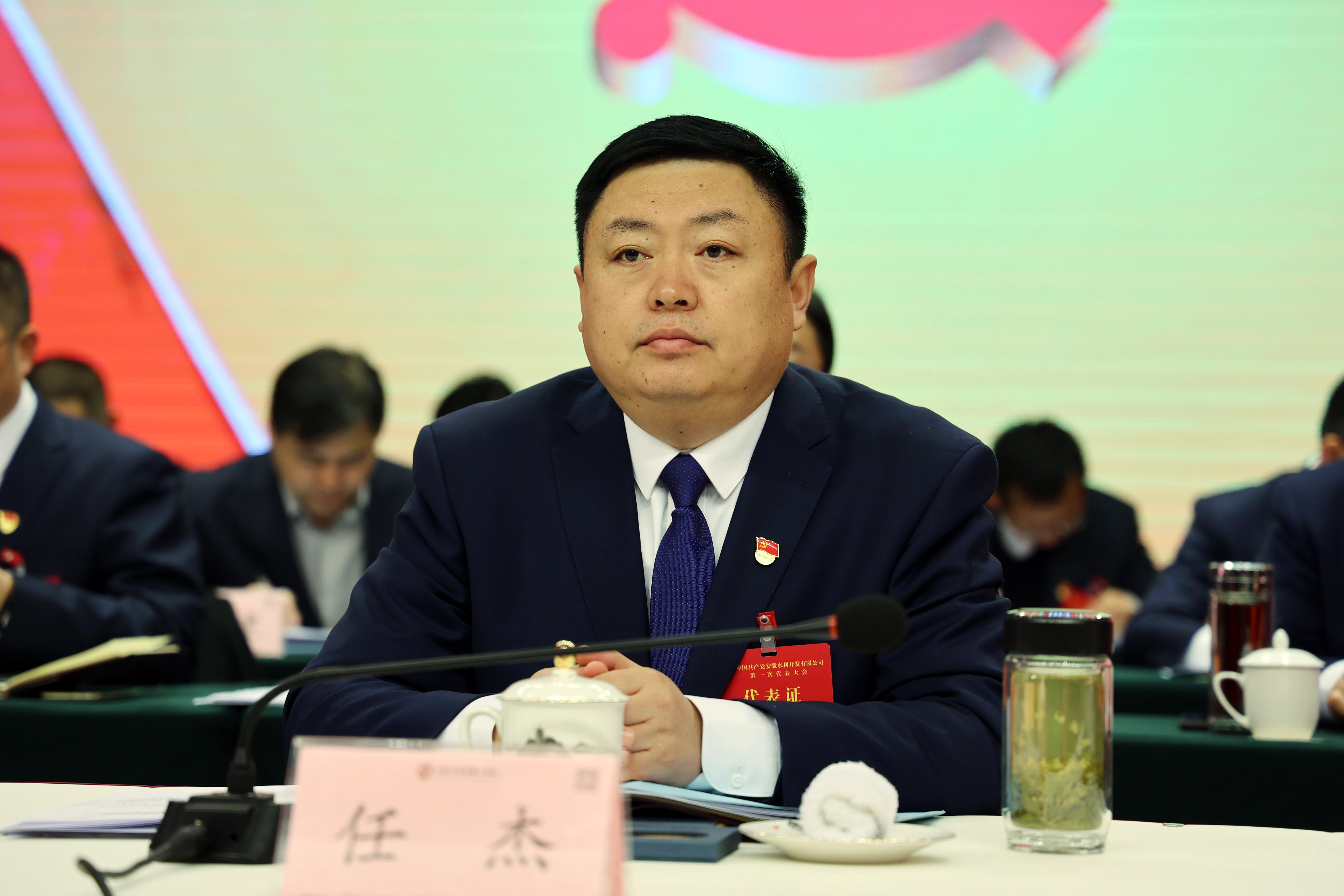 任杰主持會議.jpg