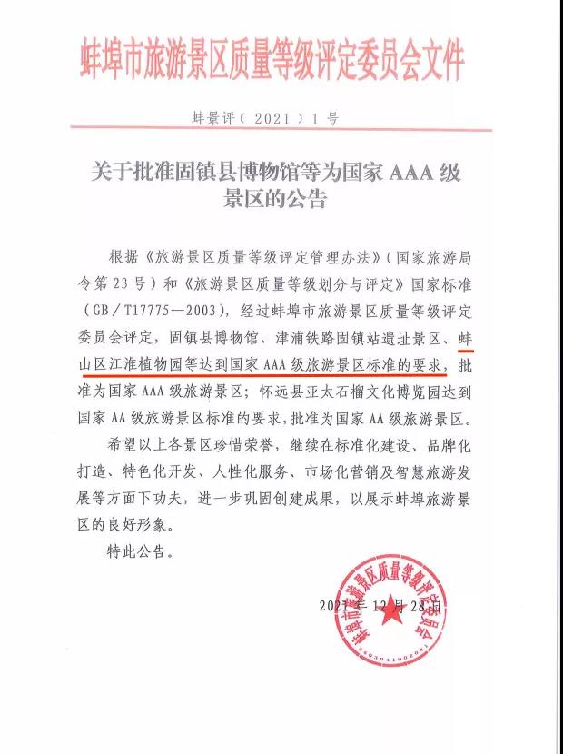 微信圖片_20211231105131.jpg