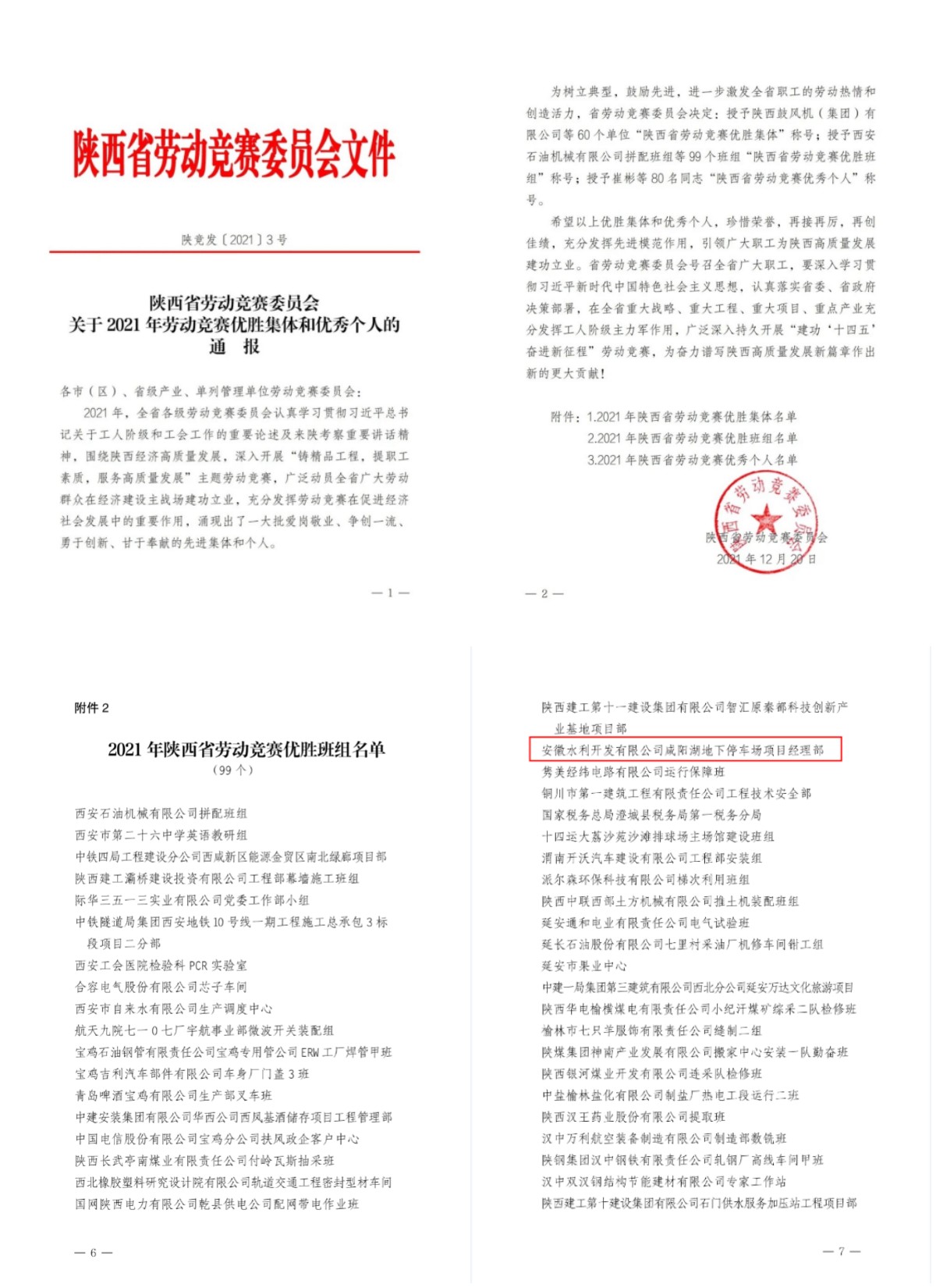 稿定設(shè)計(jì)導(dǎo)出-20220127-170521.jpg