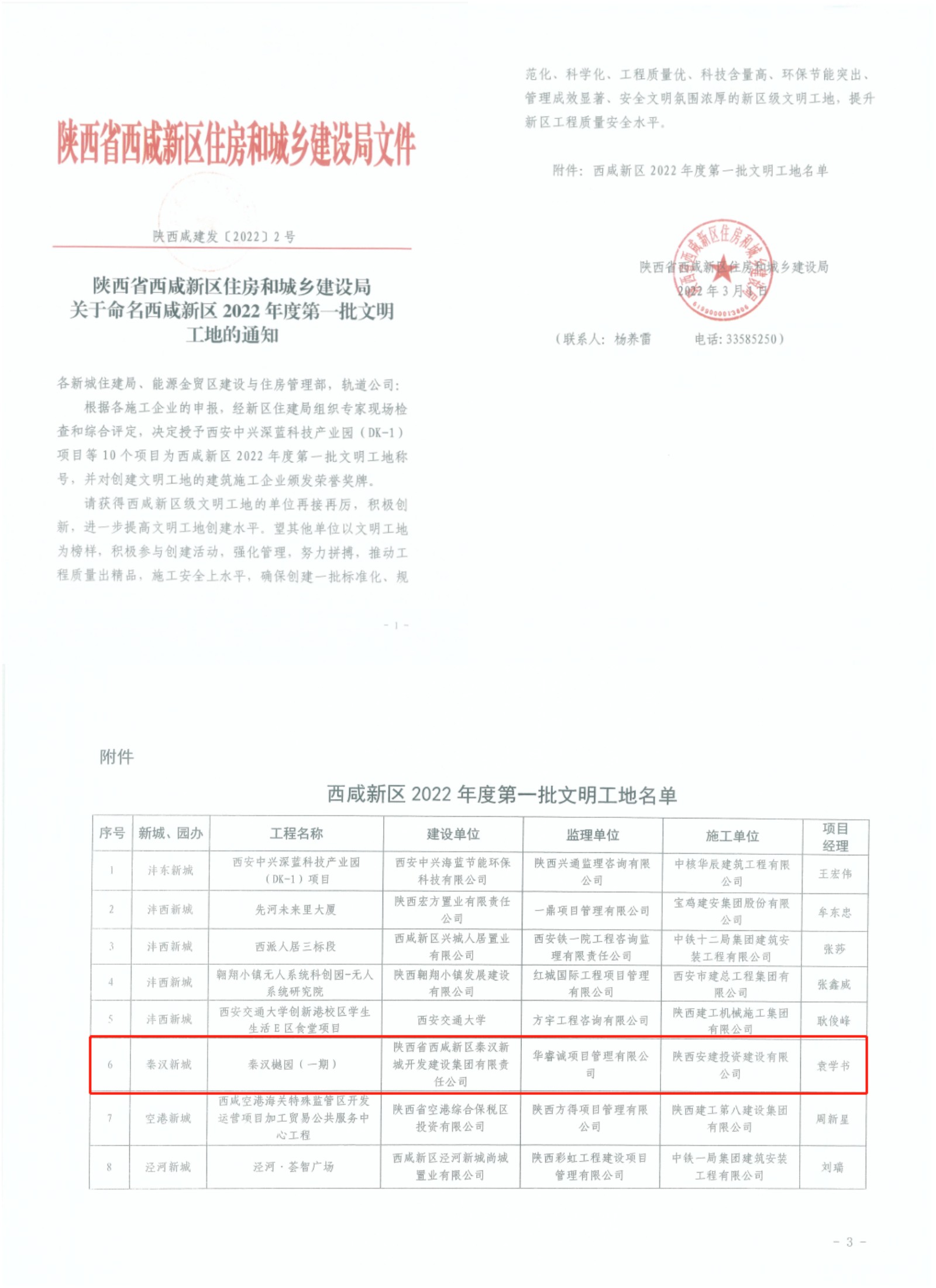 稿定設計導出-20220311-171140.jpg
