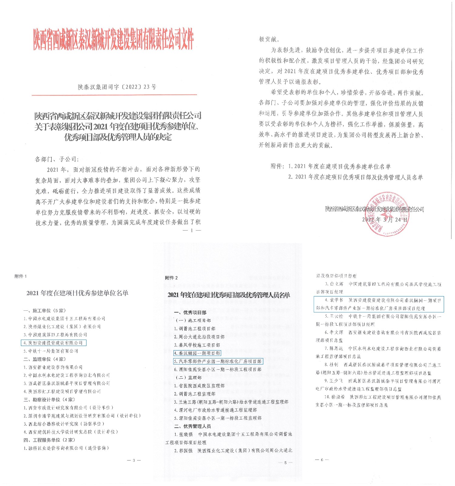 稿定設(shè)計(jì)導(dǎo)出-20220325-172534.jpg