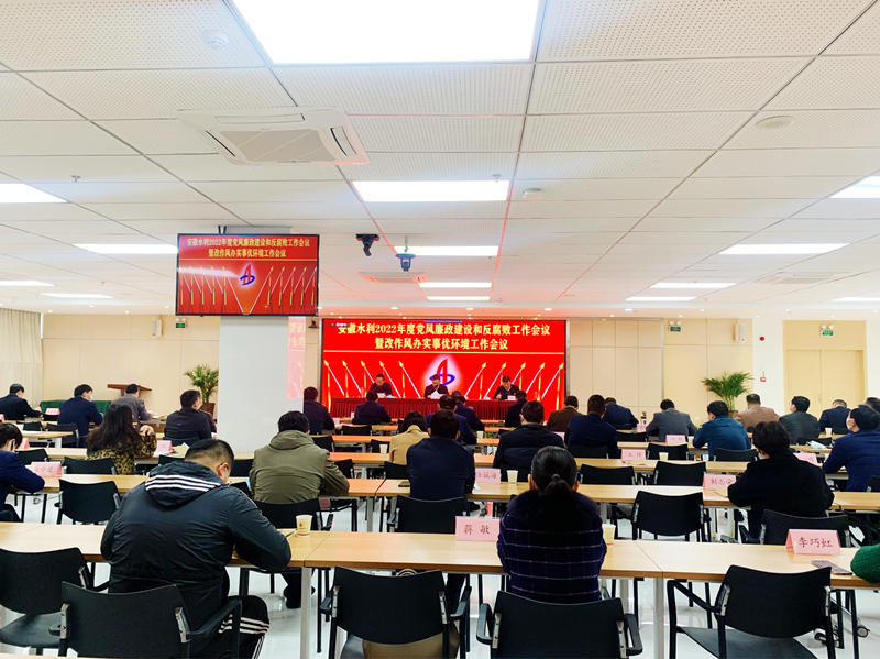 紀檢會議_副本.jpg