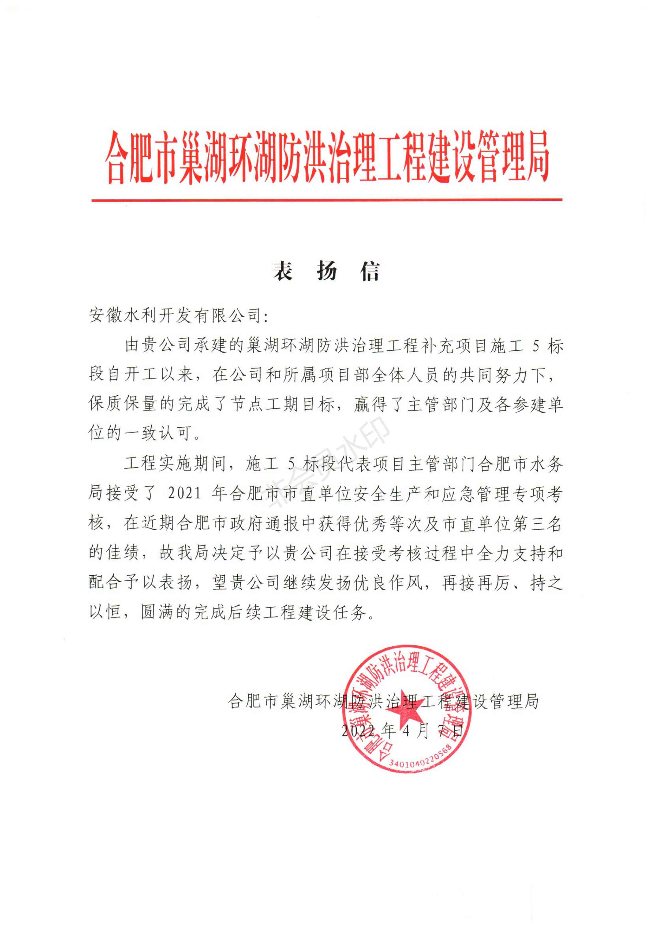 表?yè)P(yáng)信.jpg
