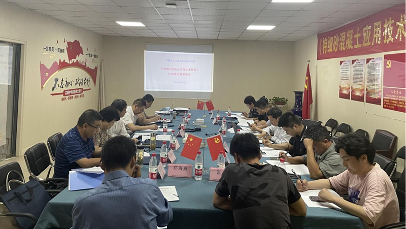征求意見(jiàn)稿審查會(huì)照片-5.30_副本.png