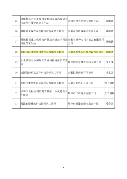 圖片2.png