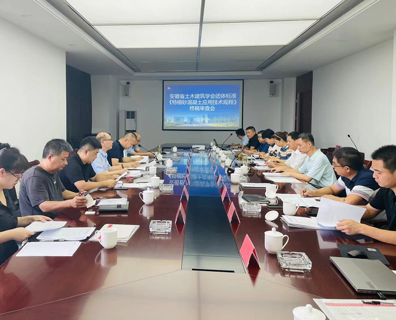 特細(xì)砂終稿審查會(huì)照片-8.11_副本.jpg