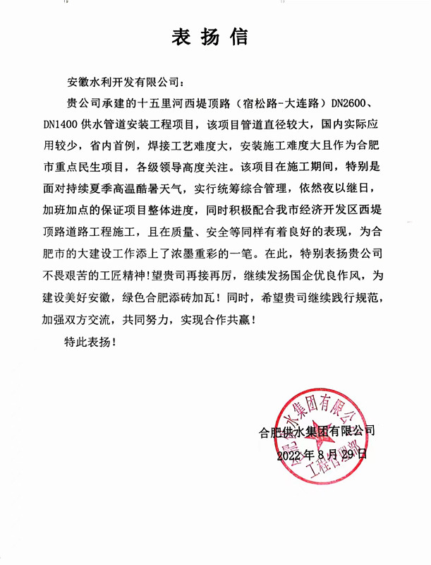 表揚信_副本.jpg