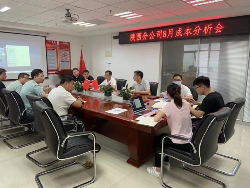 8月成本分析會(huì)4_副本.jpg