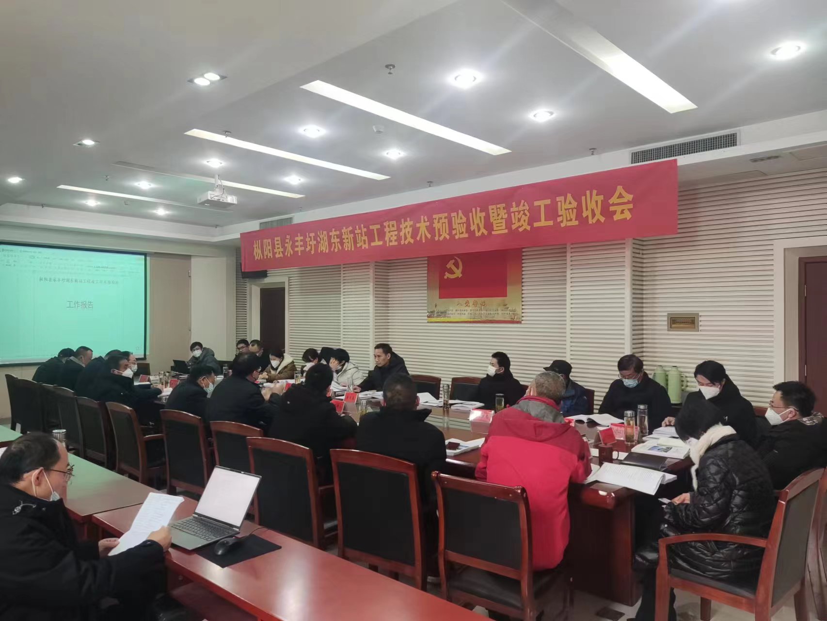 湖東站竣工驗收3.jpg