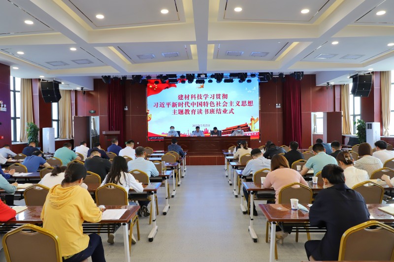 主題教育讀書班結業(yè)式B9[副本.jpg